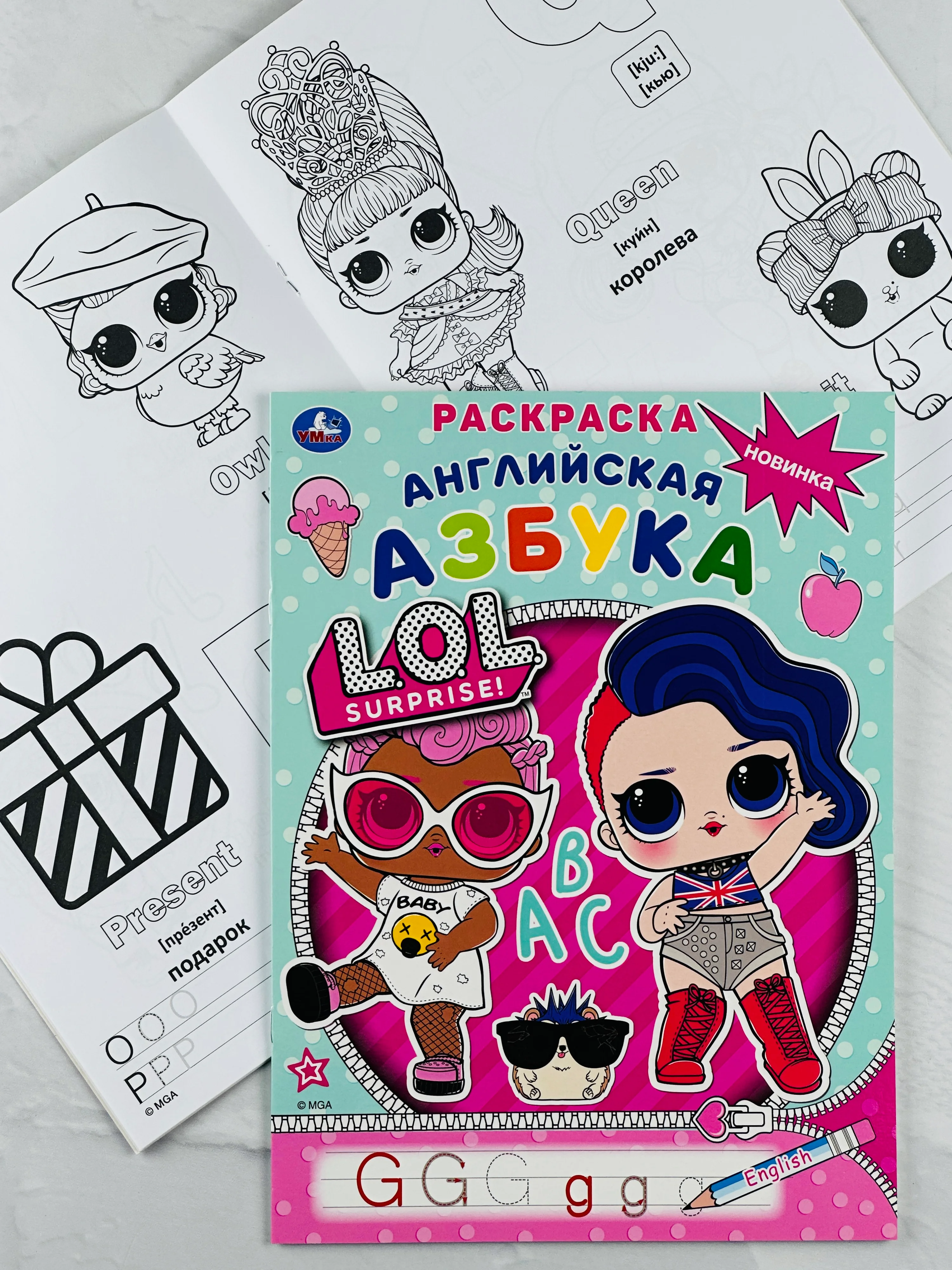 Английская азбука буквы куколка кукла Lol Лол раскраска детская книжка прописи для малышей