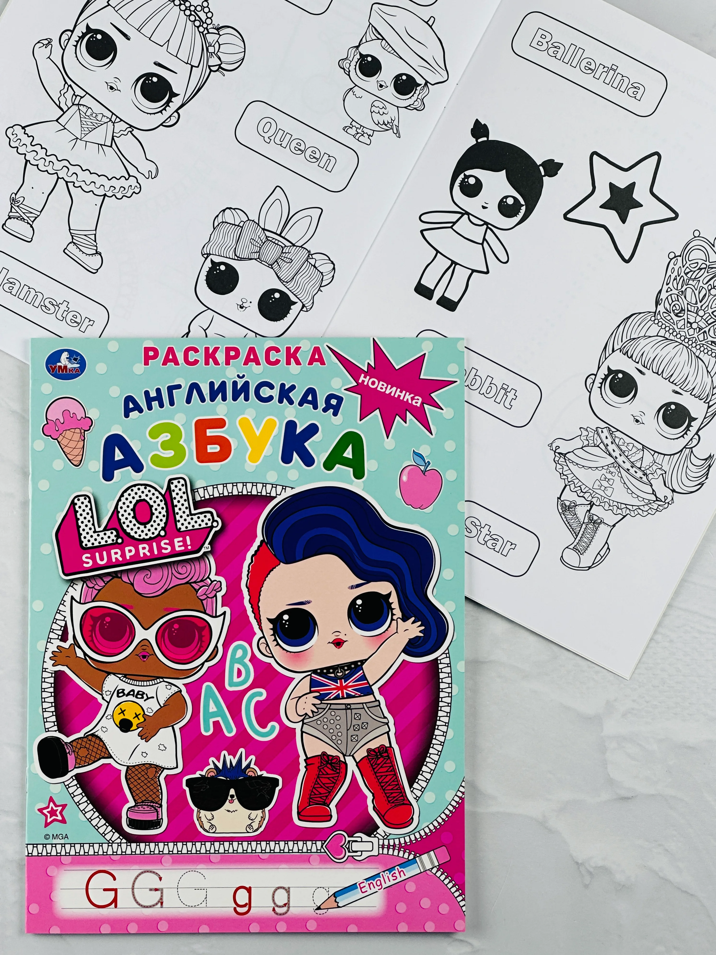 Английская азбука буквы куколка кукла Lol Лол раскраска детская книжка прописи для малышей