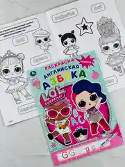 Английская азбука буквы куколка кукла Lol Лол раскраска детская книжка прописи для малышей