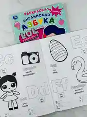Английская азбука буквы куколка кукла Lol Лол раскраска детская книжка прописи для малышей