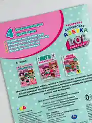 Английская азбука буквы куколка кукла Lol Лол раскраска детская книжка прописи для малышей