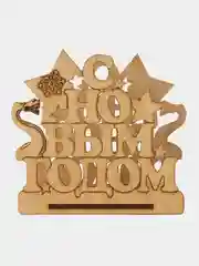 Зеленый салфетница с надписями "С новым годом", "Правила кухни", "Вытирай"