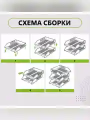 Лоток для бумаг горизонтальный СТАММ "Strong", набор 3шт., на метал. стержнях, черный
