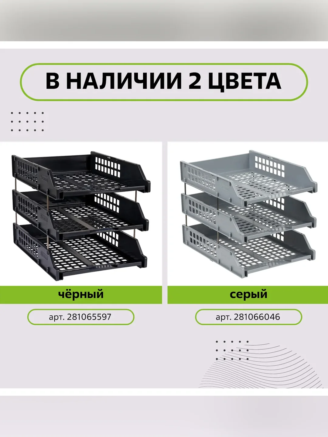 Лоток для бумаг горизонтальный СТАММ "Strong", набор 3шт., на метал. стержнях, черный