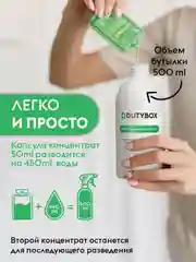 Универсальное чистящее средство для ковров, диванов и мебели DUTYBOX 1л