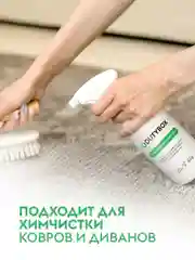 Универсальное чистящее средство для ковров, диванов и мебели DUTYBOX 1л
