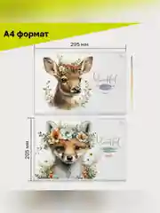 Альбом для рисования 40л., А4, на скрепке BG "Beautiful"