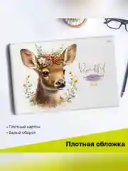 Альбом для рисования 40л., А4, на скрепке BG "Beautiful"