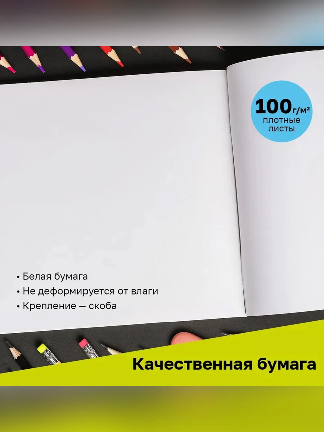 Альбом для рисования 40л., А4, на скрепке BG "Beautiful"