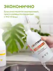 Средство для мытья пола DUTYBOX Грейпфрут 1л, универсальное моющее средство + дозатор