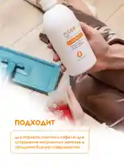 Средство для мытья пола DUTYBOX Грейпфрут 1л, универсальное моющее средство + дозатор