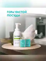 Средство для мытья посуды DUTYBOX Свежий базилик 1л