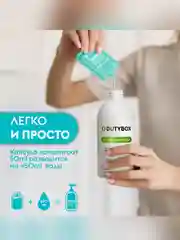 Средство для мытья посуды DUTYBOX Свежий базилик 1л