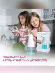 Средство для мытья посуды DUTYBOX Свежий базилик 1л