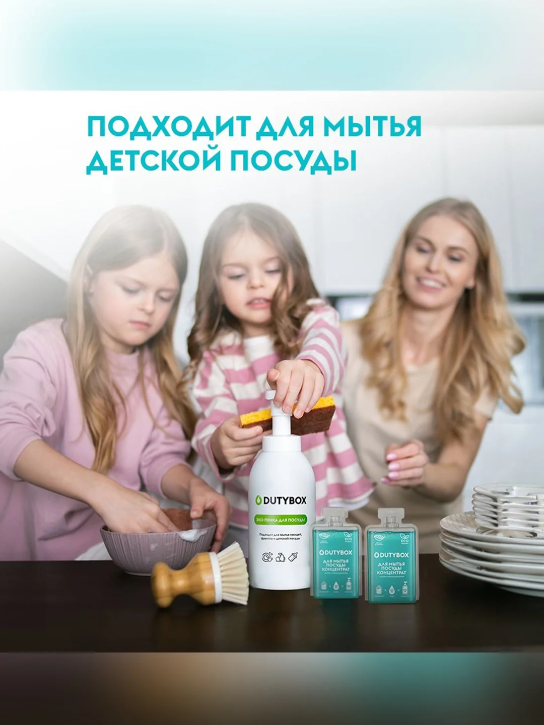 Средство для мытья посуды DUTYBOX Свежий базилик 1л