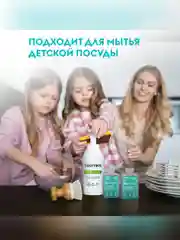 Средство для мытья посуды DUTYBOX Свежий базилик 1л