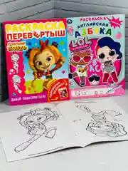 Набор раскрасок для девочки Кукла куколка Лол Lol сказочный патруль прописи герои мультики