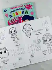 Набор раскрасок для девочки Кукла куколка Лол Lol сказочный патруль прописи герои мультики
