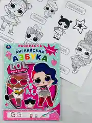 Набор раскрасок для девочки Кукла куколка Лол Lol сказочный патруль прописи герои мультики