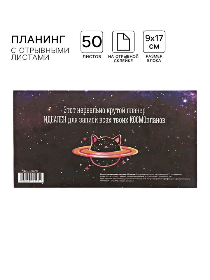 Аметистовый блокнот планер с отрывными листами, блок для заметок, 10 видов