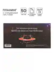 Аметистовый блокнот планер с отрывными листами, блок для заметок, 10 видов