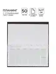 Аметистовый блокнот планер с отрывными листами, блок для заметок, 10 видов