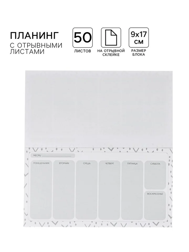 Лесной зеленый блокнот планер с отрывными листами, блок для заметок, 10 видов