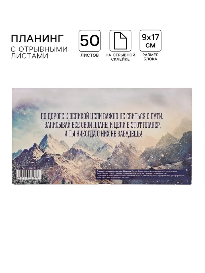Небесно-голубой блокнот планер с отрывными листами, блок для заметок, 10 видов