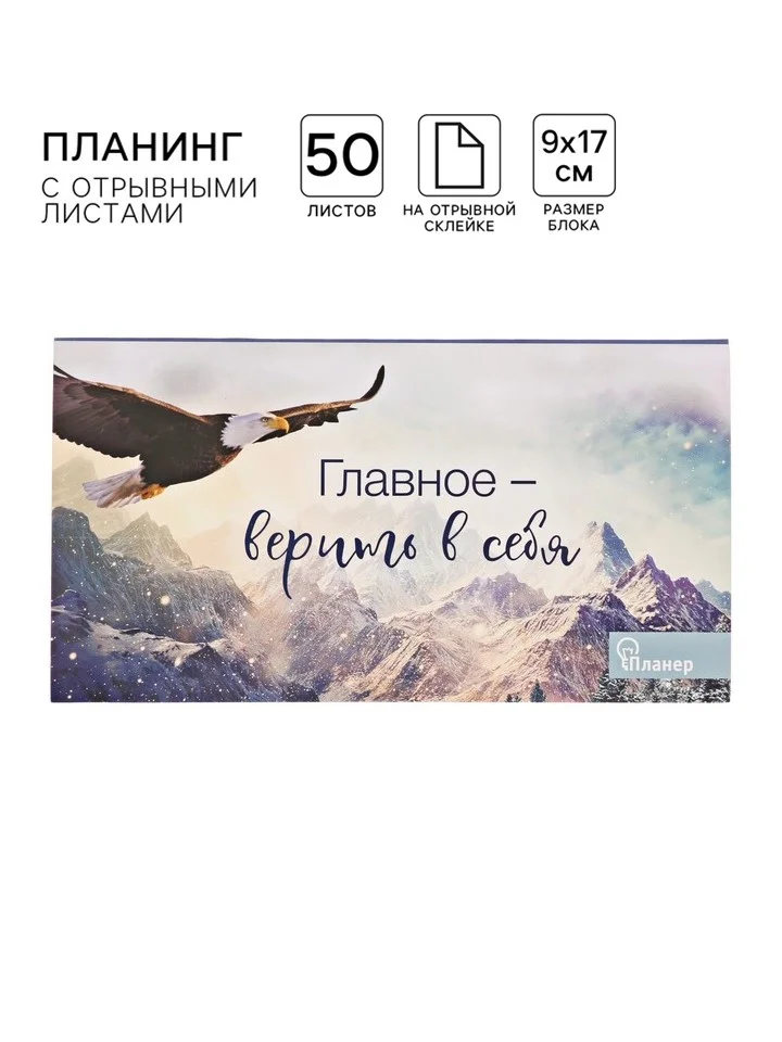 Небесно-голубой блокнот планер с отрывными листами, блок для заметок, 10 видов