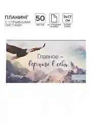 Небесно-голубой блокнот планер с отрывными листами, блок для заметок, 10 видов