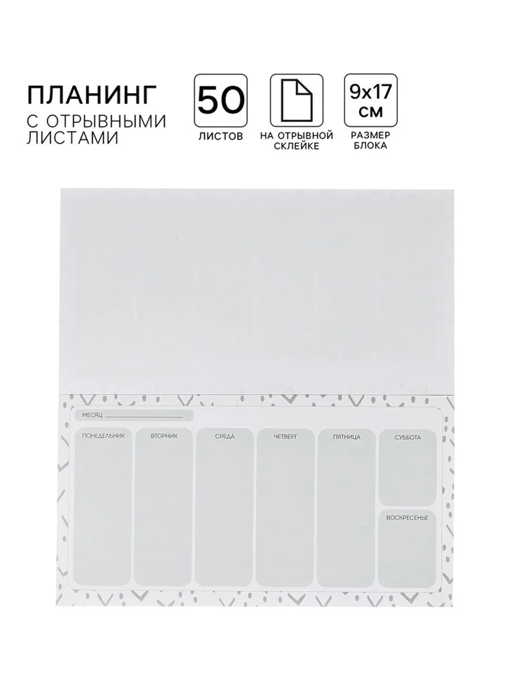 Небесно-голубой блокнот планер с отрывными листами, блок для заметок, 10 видов