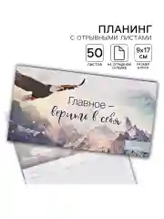 Небесно-голубой блокнот планер с отрывными листами, блок для заметок, 10 видов
