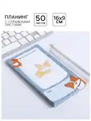 Голубой блокнот планер с отрывными листами, блок для заметок, 10 видов