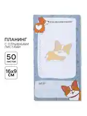 Голубой блокнот планер с отрывными листами, блок для заметок, 10 видов