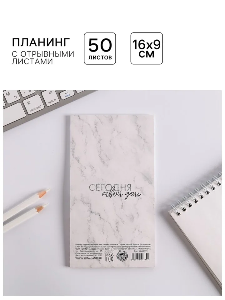 Кремовый блокнот планер с отрывными листами, блок для заметок, 10 видов