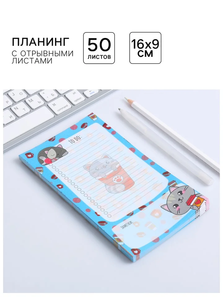 Красный блокнот планер с отрывными листами, блок для заметок, 10 видов