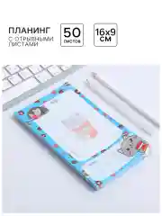 Красный блокнот планер с отрывными листами, блок для заметок, 10 видов