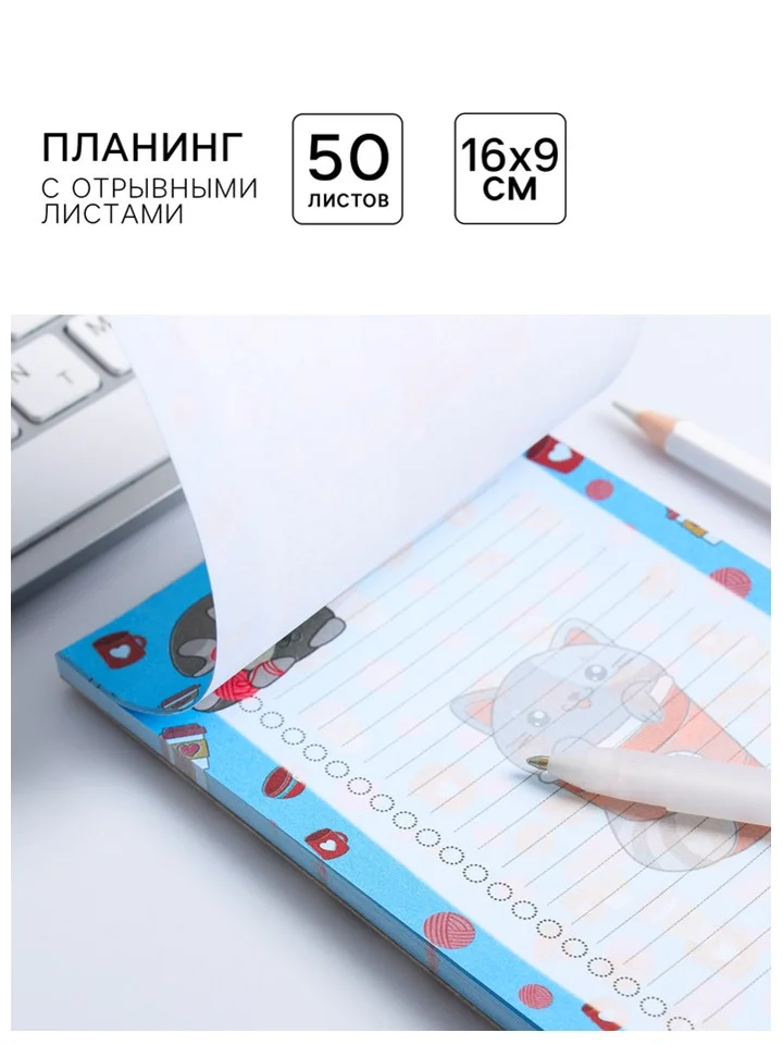 Красный блокнот планер с отрывными листами, блок для заметок, 10 видов