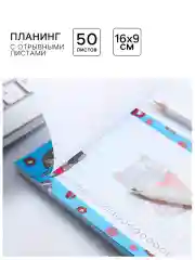 Красный блокнот планер с отрывными листами, блок для заметок, 10 видов