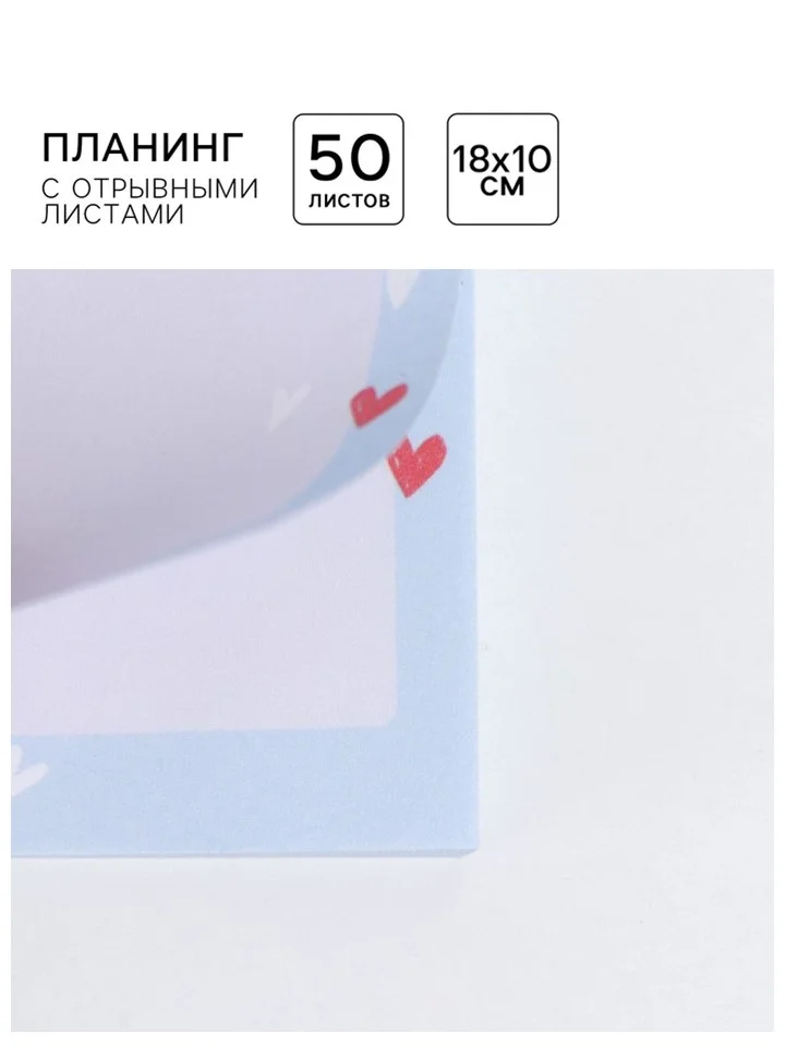 Светло-синий блокнот планер с отрывными листами, блок для заметок, 10 видов
