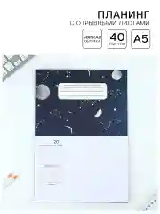 Индиго блокнот планер с отрывными листами, блок для заметок, 10 видов