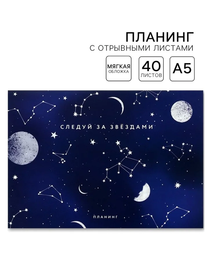 Индиго блокнот планер с отрывными листами, блок для заметок, 10 видов