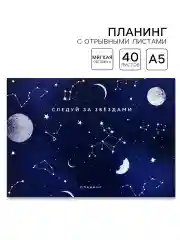 Индиго блокнот планер с отрывными листами, блок для заметок, 10 видов