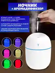 Увлажнитель воздуха для дома мини