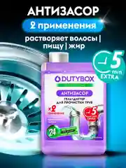 Средство для прочистки труб от засоров 200 мл DUTYBOX Антизасор от волос и остатков пищи.