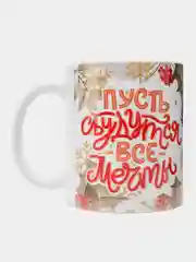 Оливковый кружка новогодняя Змея. Символ года 2025