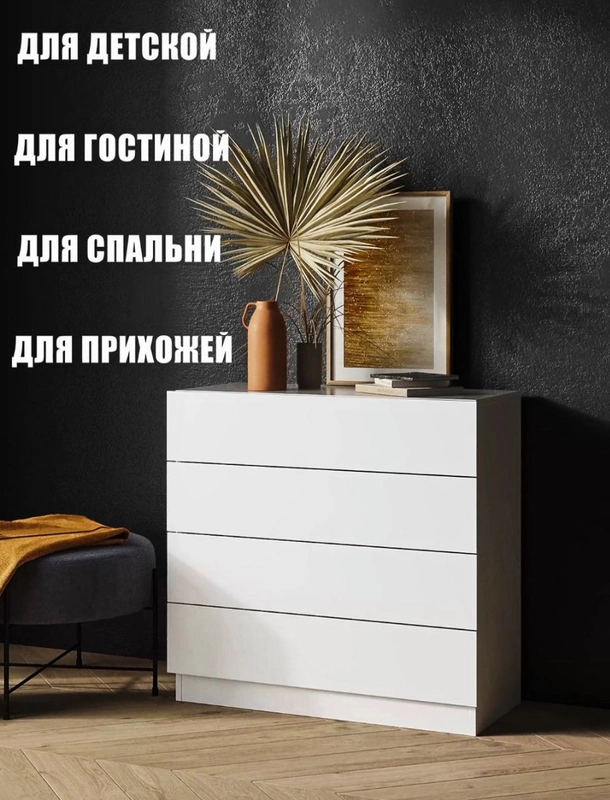 Комод деревянный из ЛДСП с выдвижными ящиками шариковые направляющие