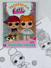 Раскраска для малышей Модные куклы Лол Lol книжка детская с заданиями куколка принцесса