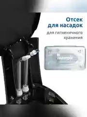 Ирригатор для полости рта Waterpik Wp-672 Aquarius Ultra Professional черный