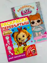 Раскраска Набор для девочки кукла куколка Lol Лол сказочный патруль герои из мультиков фея